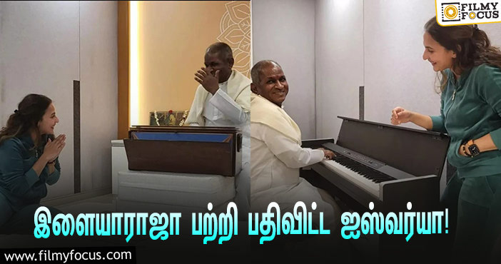 இளையராஜாவை சந்தித்த ஐஸ்வர்யா ரஜினிக்காந்த்