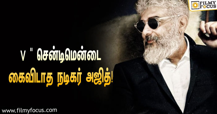 ரஜினி பட தலைப்பில் நடிக்கும் அஜித் !