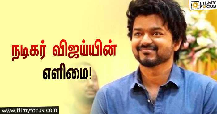 விஜய்யை பார்த்து வியந்த ஆந்திரா !