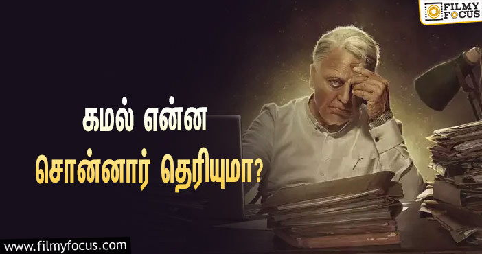 இந்தியன் 2 மீண்டும் தொடங்குமா ?