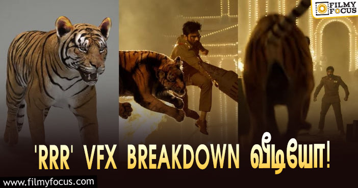 சூப்பர் ஹிட்டான எஸ்.எஸ்.ராஜமௌலியின் ‘RRR’… வைரலாகும் VFX BREAKDOWN வீடியோ!