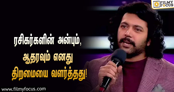 “ஜெயம் படத்துக்காக கேமராவை எதிர்கொண்ட நினைவு இன்னும் நினைவில் இருக்கிறது”… ரவியின் நெகிழ்ச்சி பதிவு!