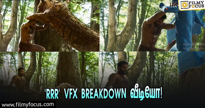 சூப்பர் ஹிட்டான எஸ்.எஸ்.ராஜமௌலியின் ‘RRR’… வைரலாகும் VFX BREAKDOWN வீடியோ!