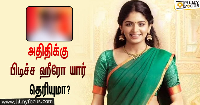 இவர் தான் எனக்கு பிடித்த ஹீரோ – அதிதி ஷங்கர்