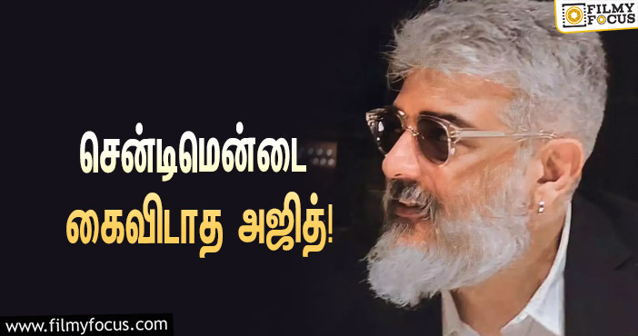 இது தான் அஜித் 61  படத்தின் தலைப்பா ?