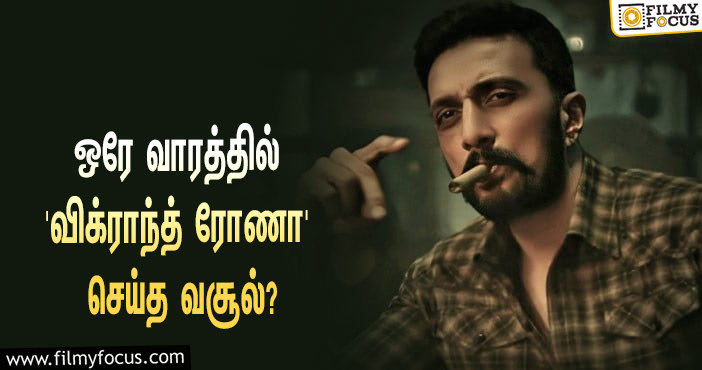 அடேங்கப்பா…  ஒரே வாரத்தில் சுதீப்பின் ‘விக்ராந்த் ரோணா’ செய்த வசூல் இத்தனை கோடியா?