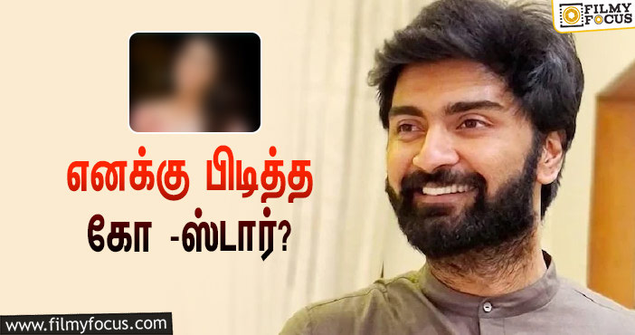 அதர்வாவுக்கு பிடித்த  கோ -ஸ்டார் யார் தெரியுமா ?