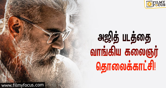 அஜித்  படத்தை வாங்கிய உதயநிதி !