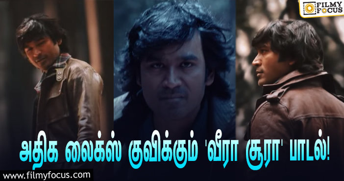 தனுஷ் ரசிகர்களின் ப்ளேலிஸ்டில் இடம்பிடித்த ‘நானே வருவேன்’ படத்தின் ‘வீரா சூரா’ பாடல்!