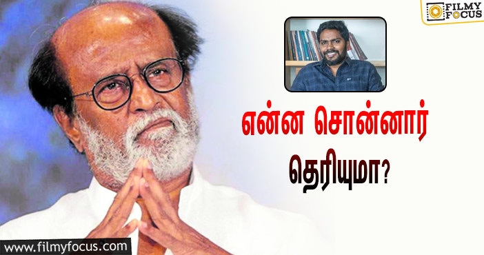 நட்சத்திரம் நகர்கிறது பார்த்த ரஜினிகாந்த் !