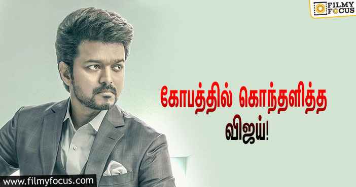 உச்சகட்ட கோபத்தில் விஜய் ! அதிர்ந்து போன வாரிசு படக்குழு !