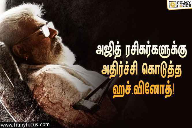 துணிவு படத்திற்கு ஏற்பட்ட புதிய சிக்கல் ! ஏமாற்றத்தில் ரசிகர்கள் !!