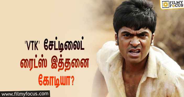 STR-யின் ‘வெந்து தணிந்தது காடு’ சேட்டிலைட் ரைட்ஸை இத்தனை கோடிக்கு கைப்பற்றியதா ‘கலைஞர் டிவி’?