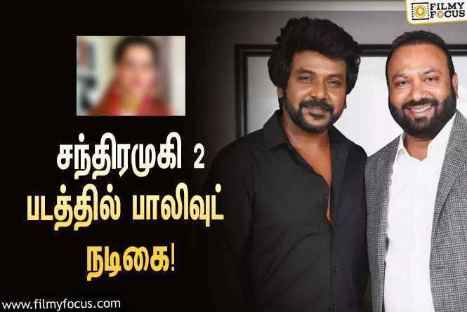 சந்திரமுகி 2  படத்தில் இணையும் பாலிவுட் நடிகை !