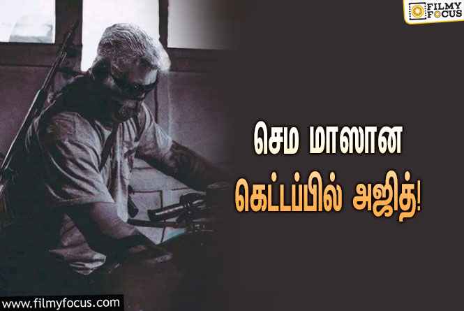 துணிவு படத்தின் செம மாஸான போஸ்டர் !