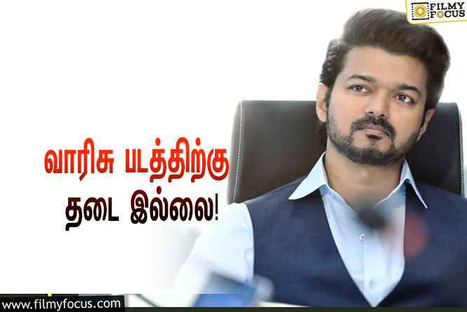 சர்ச்சைக்கு முற்றுப்புள்ளி வைத்த தெலுங்கு தயாரிப்பாளர்கள் சங்கம் !