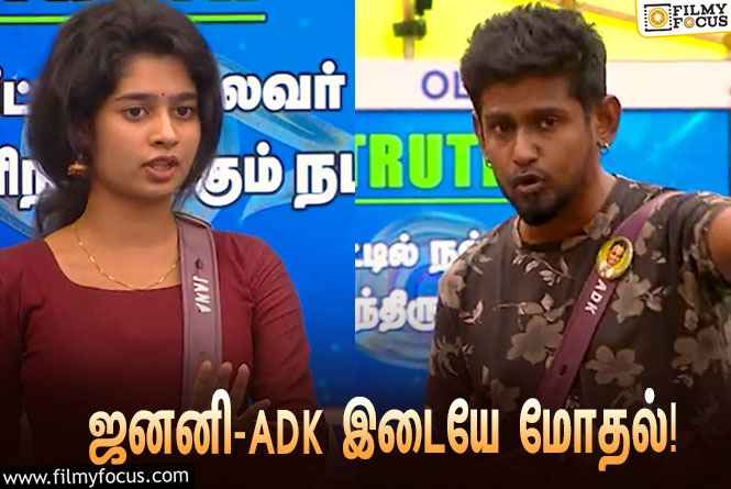 “உங்கமேல வச்சிருந்த அன்பை கொச்சைப்படுத்திட்டீங்க”… ஜனனி – ADK இடையே மோதல்!