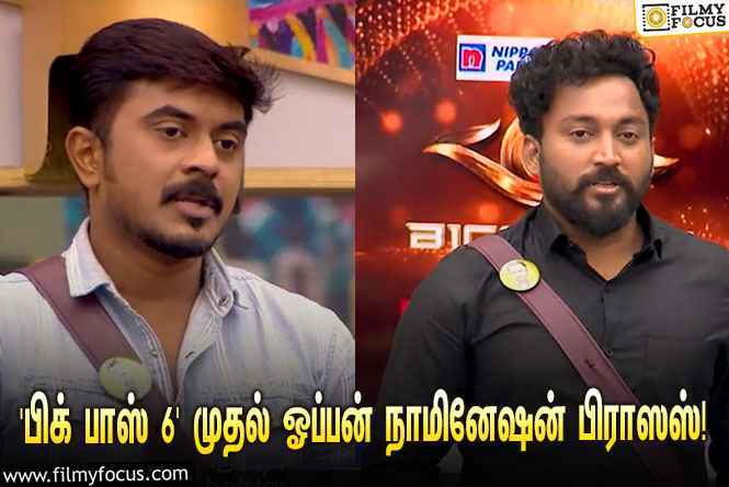 ‘பிக் பாஸ் 6’ முதல் ஓப்பன் நாமினேஷன் பிராஸஸ்… இந்த 2 போட்டியாளர்களின் பெயரை தான் சொல்றாங்க!