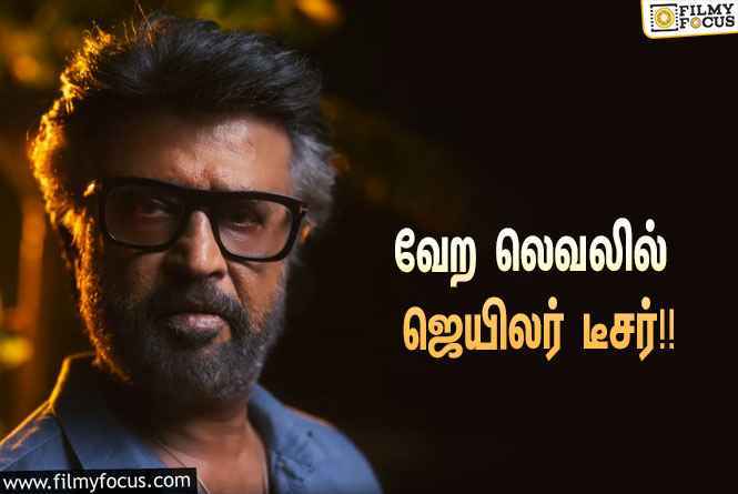 மாஸாக வெளியான ஜெயிலர் படத்தின் புதிய  டீசர்  !