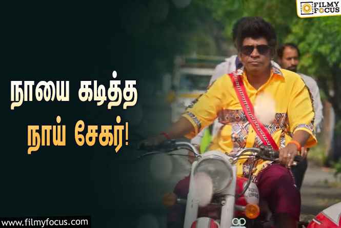 “நாய் சேகர் ரிட்டன்ஸ்” படத்திலிருந்து வெளியான ” புரோமோ வீடியோ!