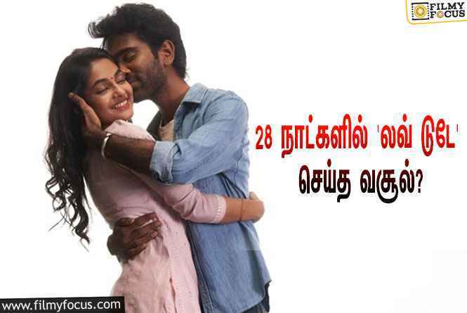 அடேங்கப்பா… 28 நாட்களில் பிரதீப் ரங்கநாதனின் ‘லவ் டுடே’ செய்த வசூல் இத்தனை கோடியா?