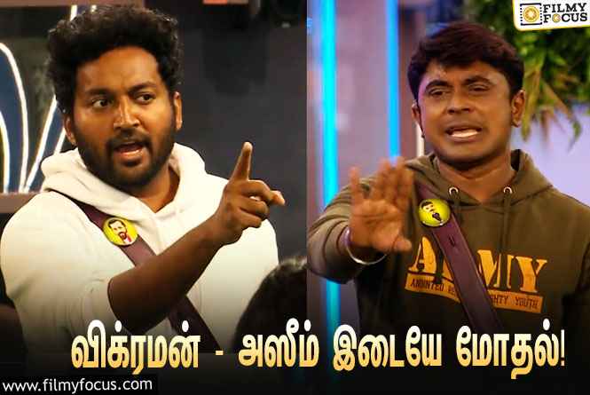 “பிக் பாஸ் வீட்ல வந்து கட்டபஞ்சாயத்து பண்ணாதீங்க”… விக்ரமன் – அஸீம் இடையே மோதல்!