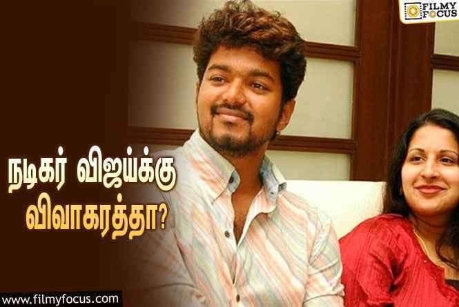 விஜய் மனைவி வாரிசு விழாவில் பங்கேற்காமல் வெளிநாடு சென்றது ஏன் ?