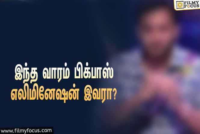 விக்ரமனிடம் கருத்துவேறுபாடு கொண்ட போட்டியாளர் அதிரடி வெளியேற்றம்!