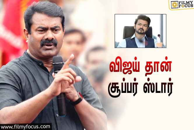 விஜய்க்கு நிகராக இந்தியாவில் யாருமே இல்லை !