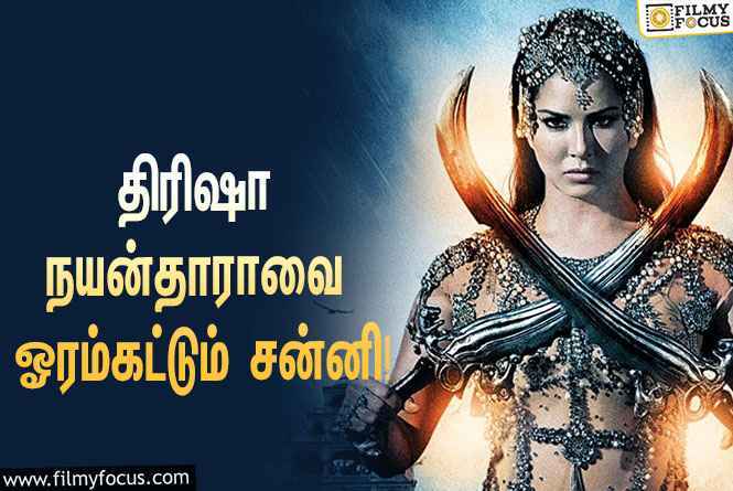 சன்னி   லியோன் நடிப்பில் வெளியான ஓ மை கோஸ்ட் படத்தின் முதல் 6 நாள் வசூல் எவ்ளோ !