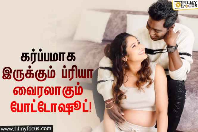 கர்ப்பமாக இருக்கும் ப்ரியா… வைரலாகிறது அட்லியுடன் எடுத்துக்கொண்ட போட்டோஷூட் ஸ்டில்ஸ்!