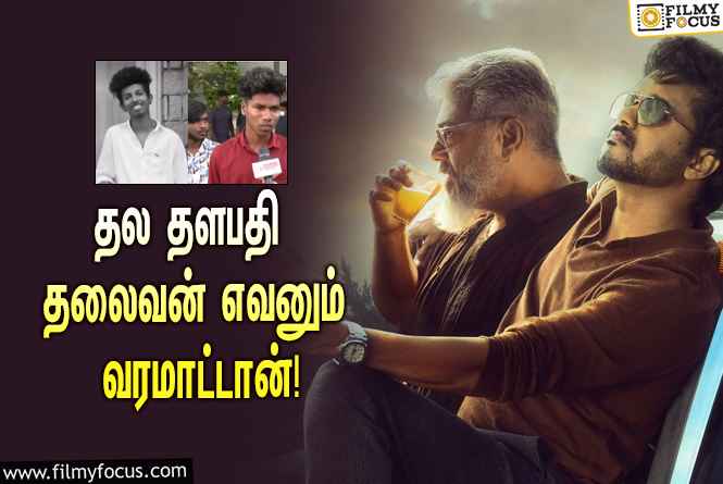 தல தலனு உயிரை விட்டுடான் !