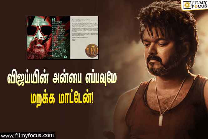 “தம்பி விஜய்யுடன் ஒரு நடிகனாக ‘லியோ’வில் பணியாற்றியதை நினைத்து சந்தோஷம் அடைகிறேன்”… மிஷ்கின் ட்வீட்!