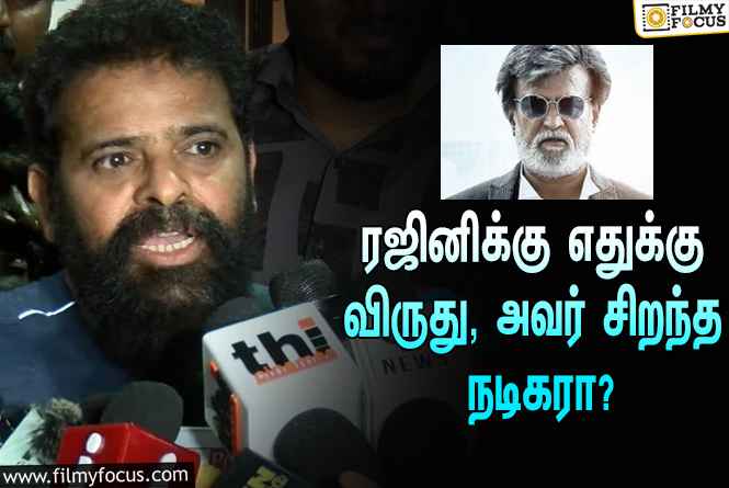 “ரஜினி அவர்களை சிறந்த நடிகர்ன்னு சொல்ல முடியுமா? அவருக்கு எதுக்கு விருது?”… இயக்குநர் அமீரின் சர்ச்சை பேச்சு!