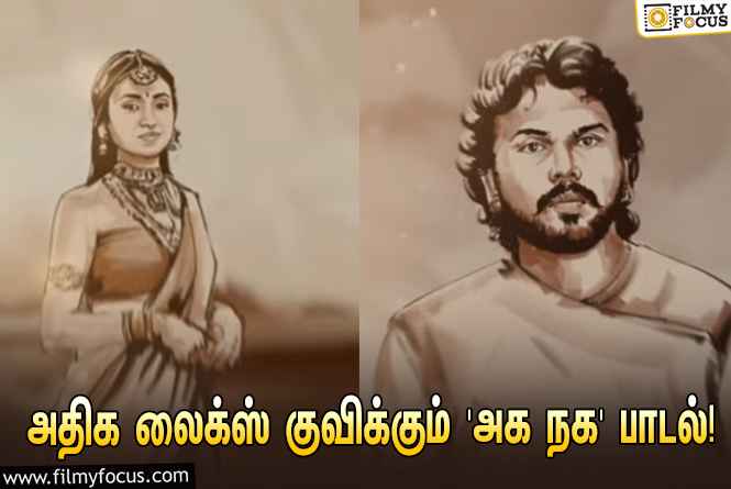 ஏ.ஆர்.ரஹ்மான் ரசிகர்களின் ப்ளேலிஸ்டில் இடம்பிடித்த ‘பொன்னியின் செல்வன் 2’ படத்தின் ‘அக நக’ பாடல்!