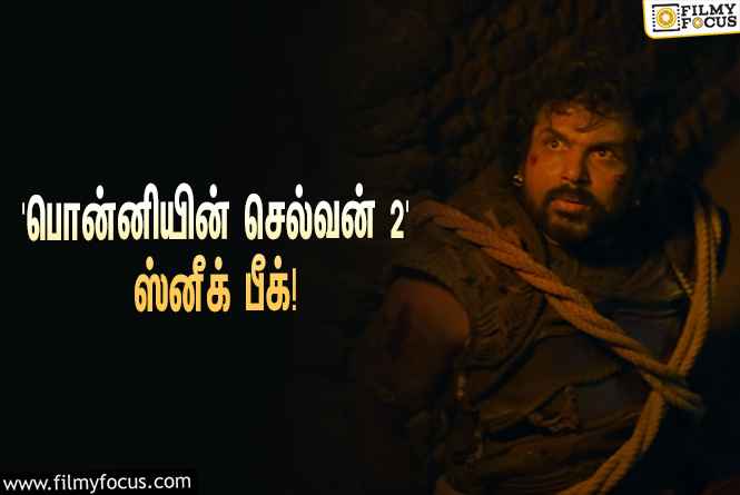 மணிரத்னத்தின் ‘பொன்னியின் செல்வன் 2’… எதிர்பார்ப்பை எகிற வைத்த ஸ்னீக் பீக்!