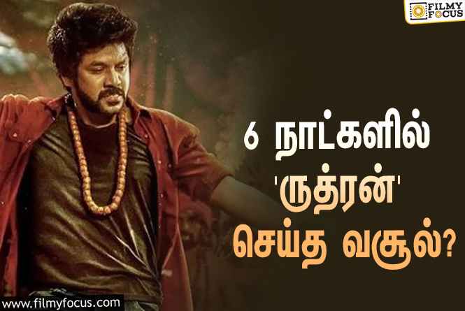 அடேங்கப்பா… 6 நாட்களில் லாரன்ஸின் ‘ருத்ரன்’ செய்த வசூல் இத்தனை கோடியா?