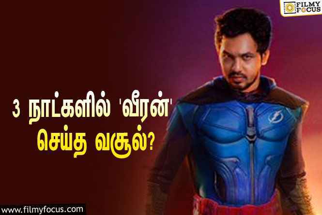 அடேங்கப்பா.. 3 நாட்களில்  ‘ஹிப் ஹாப் தமிழா’ ஆதியின் ‘வீரன்’ செய்த வசூல் இவ்ளோவா?