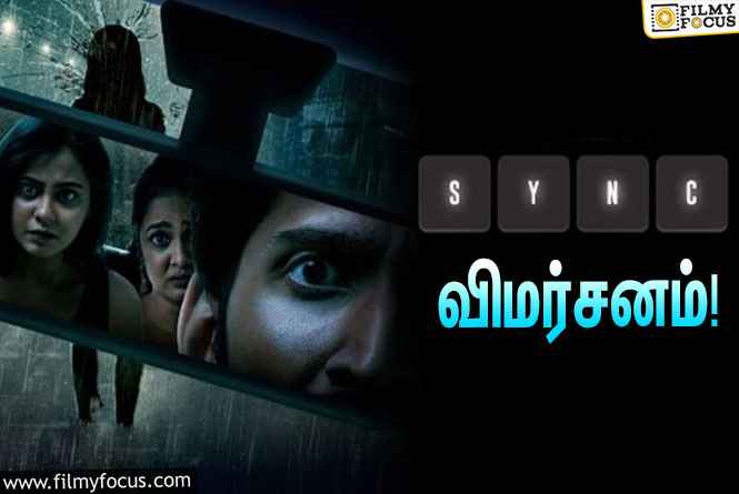 கிஷன் தாஸின் ஹாரர் படமான ‘சிங்க்’ எப்படி இருக்கு?… ட்விட்டர் விமர்சனம்!