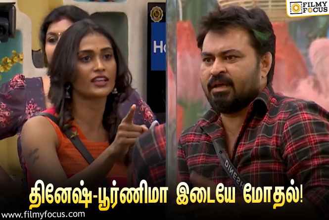 Bigg Boss 7 Tamil : “நீங்க பிரச்சனை பண்ணா, நானும் பண்ணுவேன்”… தினேஷ் – பூர்ணிமா இடையே மோதல்!