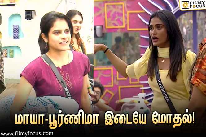 Bigg Boss 7 Tamil:”நீங்க எப்படி சாப்பிடுறீங்கன்னு நானும் பாக்குறேன்”… மாயா – பூர்ணிமா இடையே மோதல்!