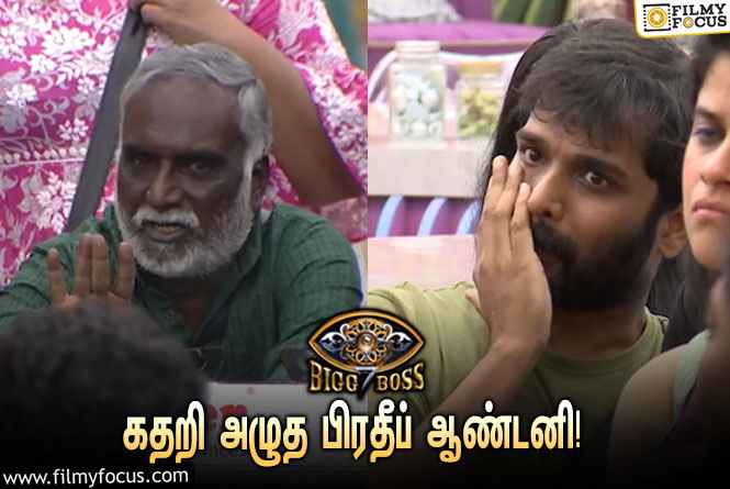 ‘பிக் பாஸ் 7’ : பவா செல்லத்துரைக்காக கதறி அழுத பிரதீப் ஆண்டனி!