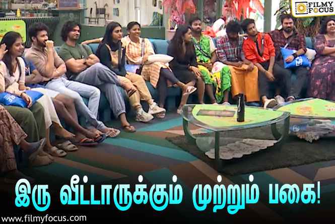 Bigg Boss 7 Tamil : SMALL HOUSE இல்லத்திற்கு தேர்வான வைல்ட் கார்ட் போட்டியாளர்கள்… இரு வீட்டாருக்கும் முற்றும் பகை!