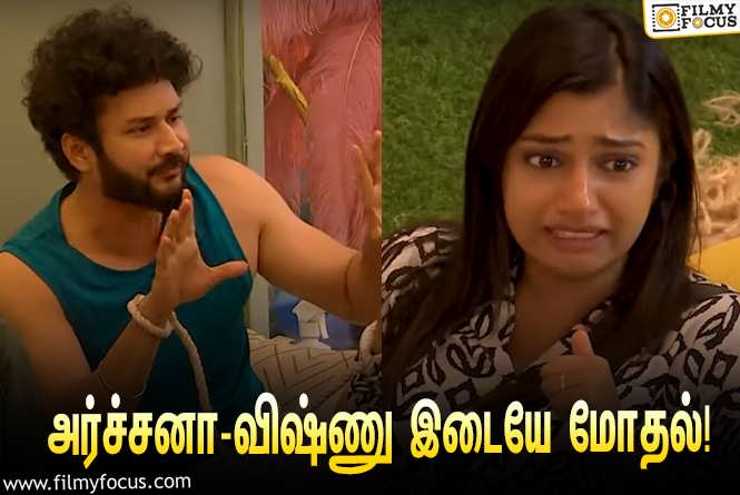 Bigg Boss Tamil 7 : “நான் எமோஷனலாகுறது உங்களுக்கெல்லாம் ஜாலியா இருக்கா?”… அர்ச்சனா – விஷ்ணு இடையே மோதல்!