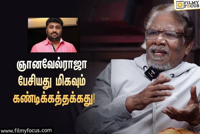 Paruthiveeran : “அமீர் பற்றி ஞானவேல்ராஜா பேசியது மிகவும் கண்டிக்கத்தக்கது”… இயக்குநர் பாரதிராஜா அறிக்கை!