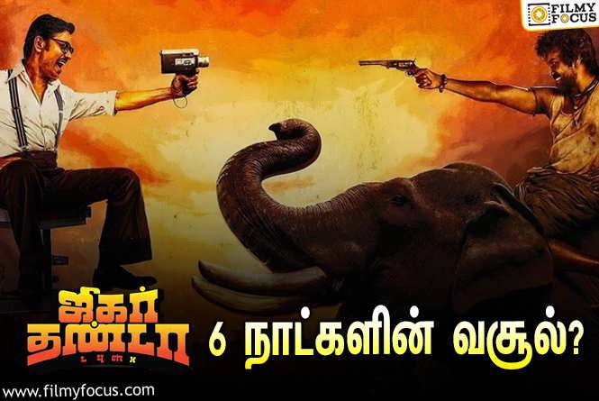 Jigarthanda DoubleX : 6 நாட்களில் ராகவா லாரன்ஸ் – எஸ்.ஜே.சூர்யாவின் ‘ஜிகர்தண்டா டபுள்X’ செய்த வசூல் இத்தனை கோடியா?