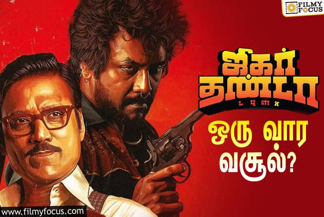 Jigarthanda DoubleX : ஒரே வாரத்தில் ராகவா லாரன்ஸ் – எஸ்.ஜே.சூர்யாவின் ‘ஜிகர்தண்டா டபுள்X’ செய்த வசூல் இத்தனை கோடியா?