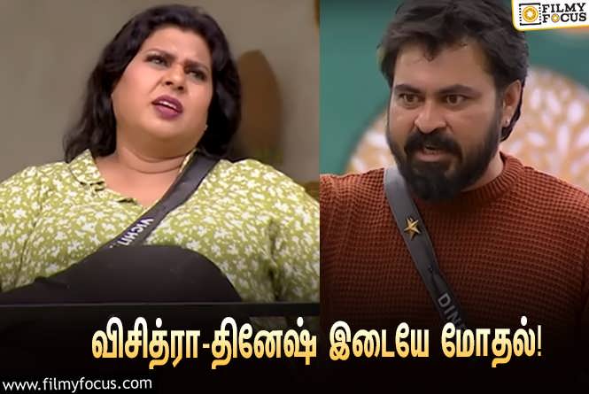 Bigg Boss 7 Tamil : “நான் வந்து அவங்ககிட்ட SORRY கேட்கணுமா?”… விசித்ரா – தினேஷ் இடையே மோதல்!