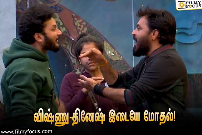 Bigg Boss 7 Tamil : “டேய் சொன்னா நானும் டேய் சொல்வேன்”… விஷ்ணு – தினேஷ் இடையே மோதல்!