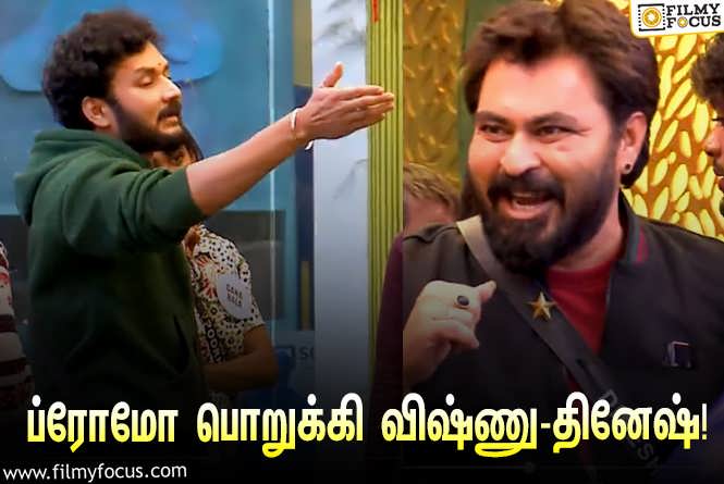 Bigg Boss 7 Tamil : “ப்ரோமோ பொறுக்கி”ன்னு சொன்ன தினேஷ்… கொந்தளித்த விஷ்ணு!